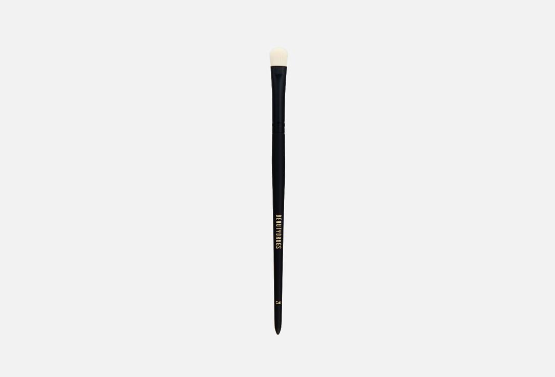 Makeup Brush 21 Eyeshadow Brush. 1 шт