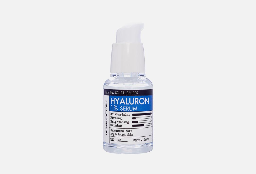 Hyaluronic Acid 1% Serum. 30 мл