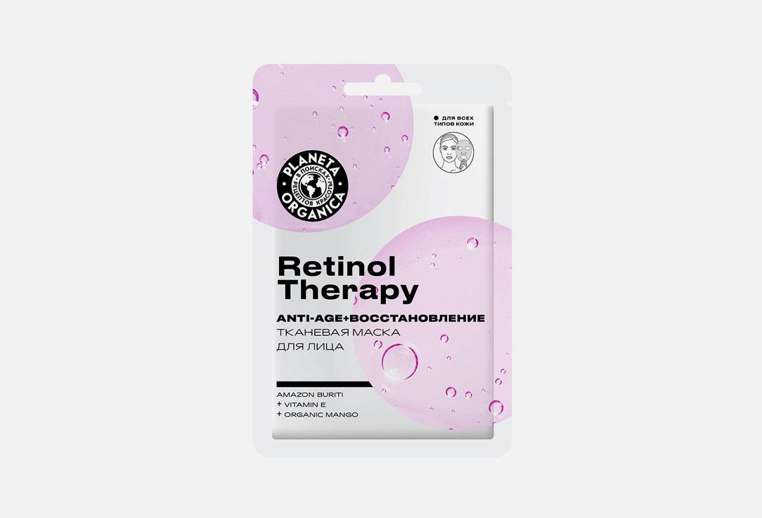 Retinol therapy. 1 шт