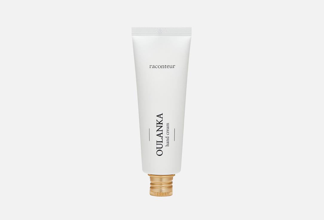 raconteur | OULANKA Hand Cream. 50 мл