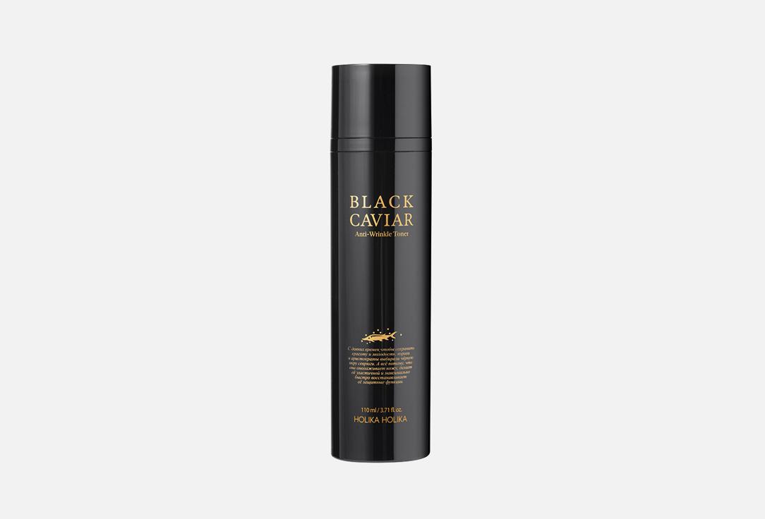 Black Caviar Anti-Wrinkle Toner. 110 мл