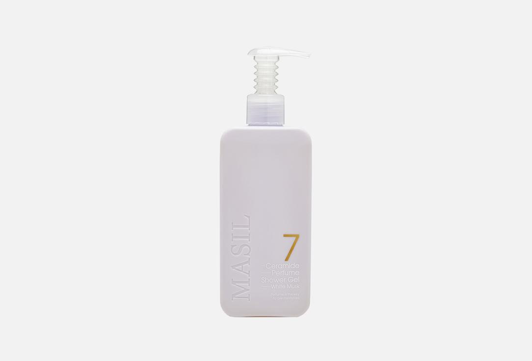 Masil | 7 Ceramide Perfume Shower Gel White Musk. 300 мл