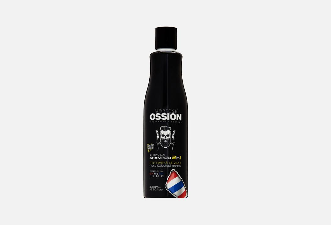 OSSION PREMIUM BARBER LINE PURIFYING SHAMPOO 2in1 FOR HAIR & BEARD. 500 мл