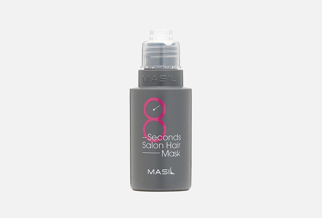 Masil | 8 Seconds Salon Hair Mask. 50 мл