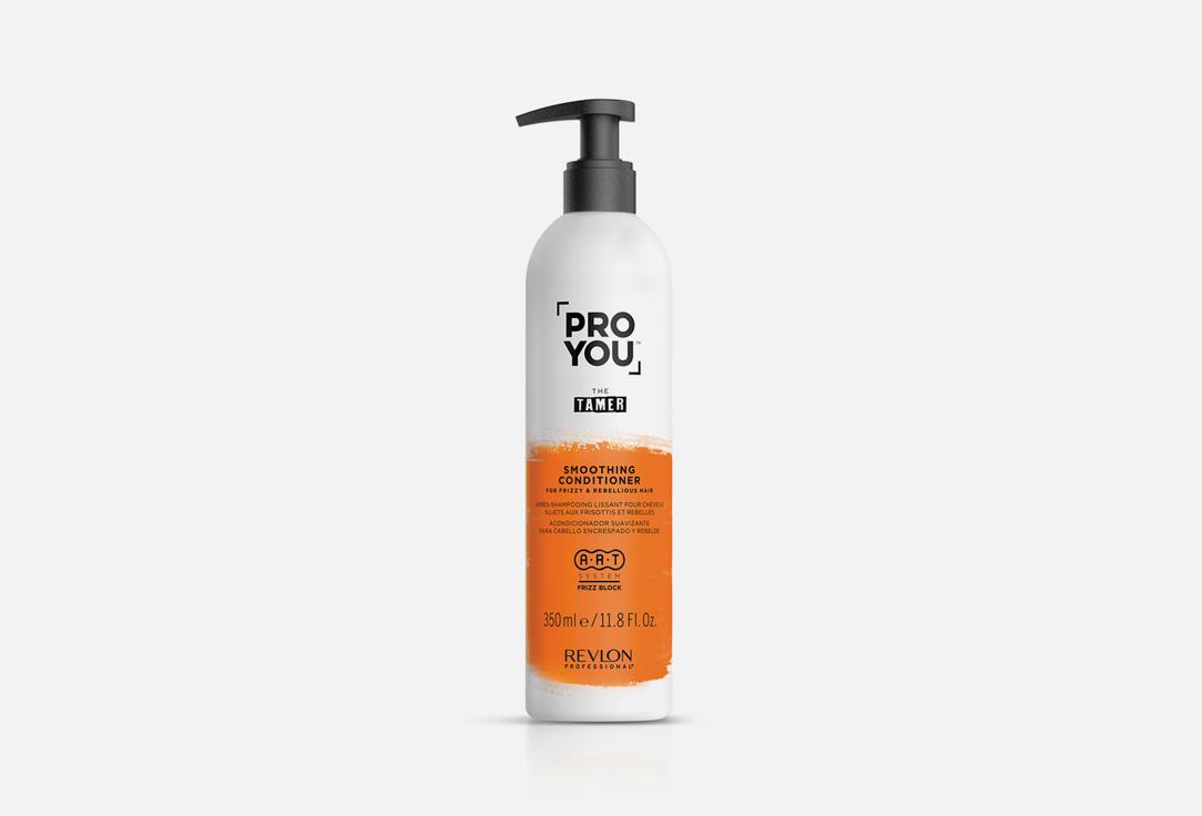 PRO YOU TAMER Smoothing. 350 мл