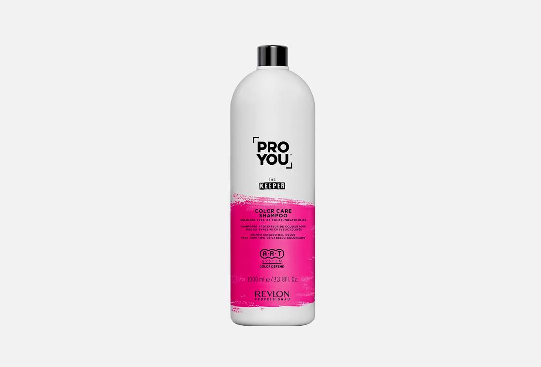 PRO YOU KEEPER Color Care. 1000 мл