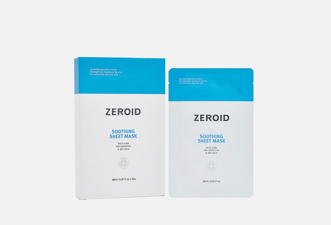 Zeroid | Soothing. 5 шт