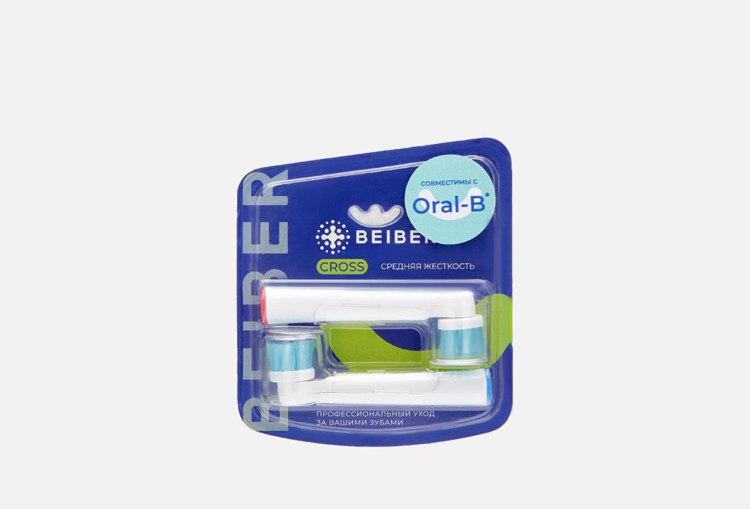 Beiber | Oral-B EB50-P cross. 2 шт