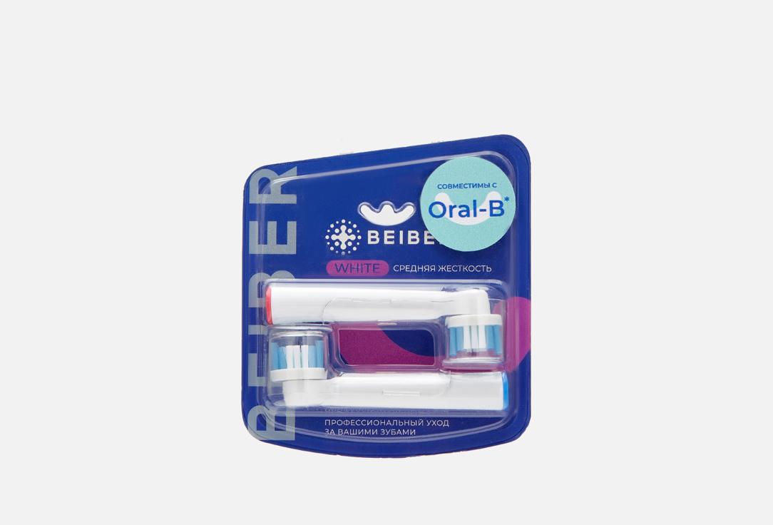 Beiber | Oral-B EB18-P white. 1 шт