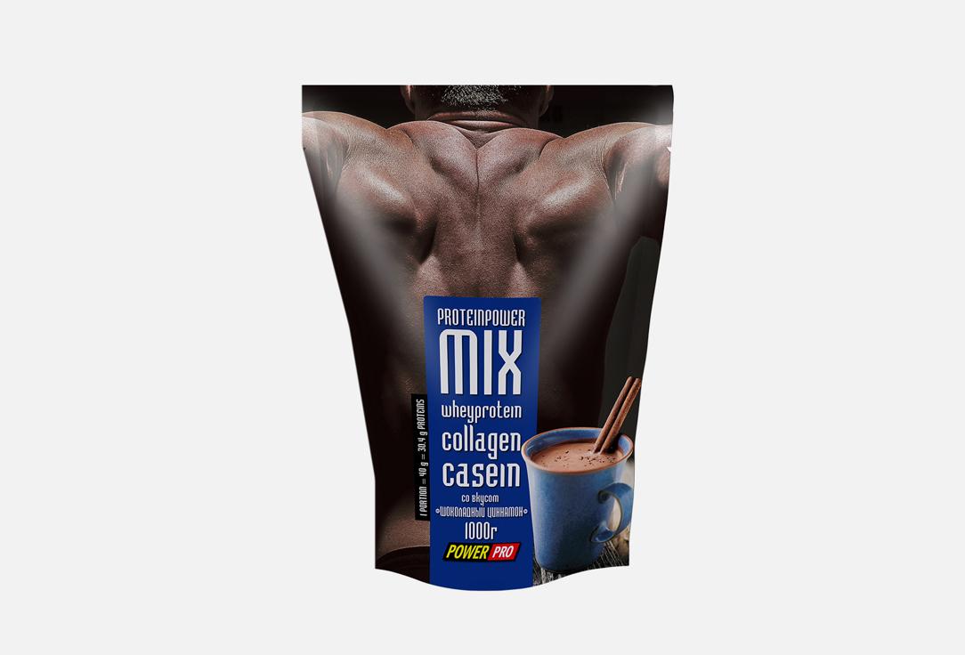 Power Pro | chocolate cinnamon. 1000 г