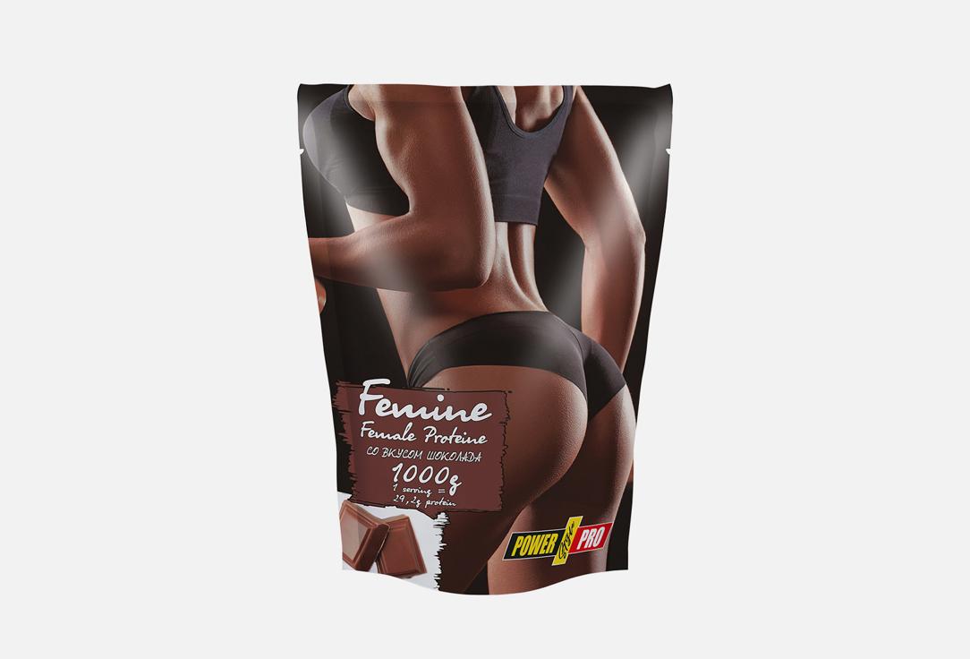 FEMINE chocolate. 1000 г