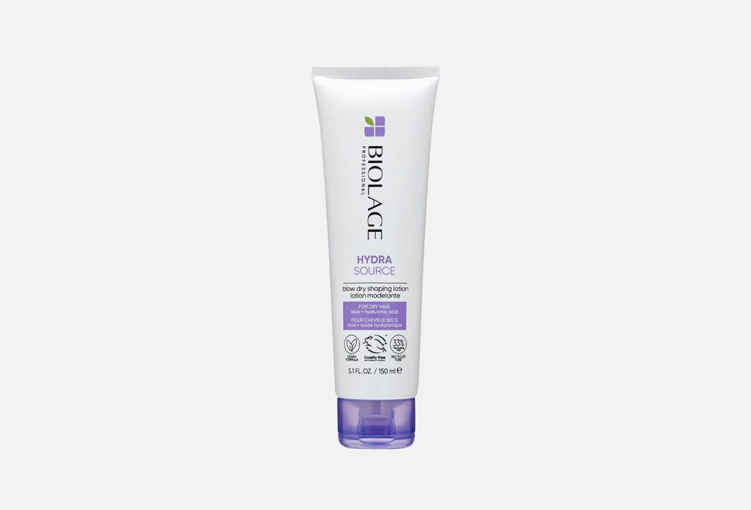 BIOLAGE | Hydra Source blow dry. 150 мл