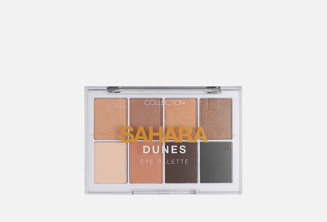 Eye Palette. Цвет: Sahara dunes