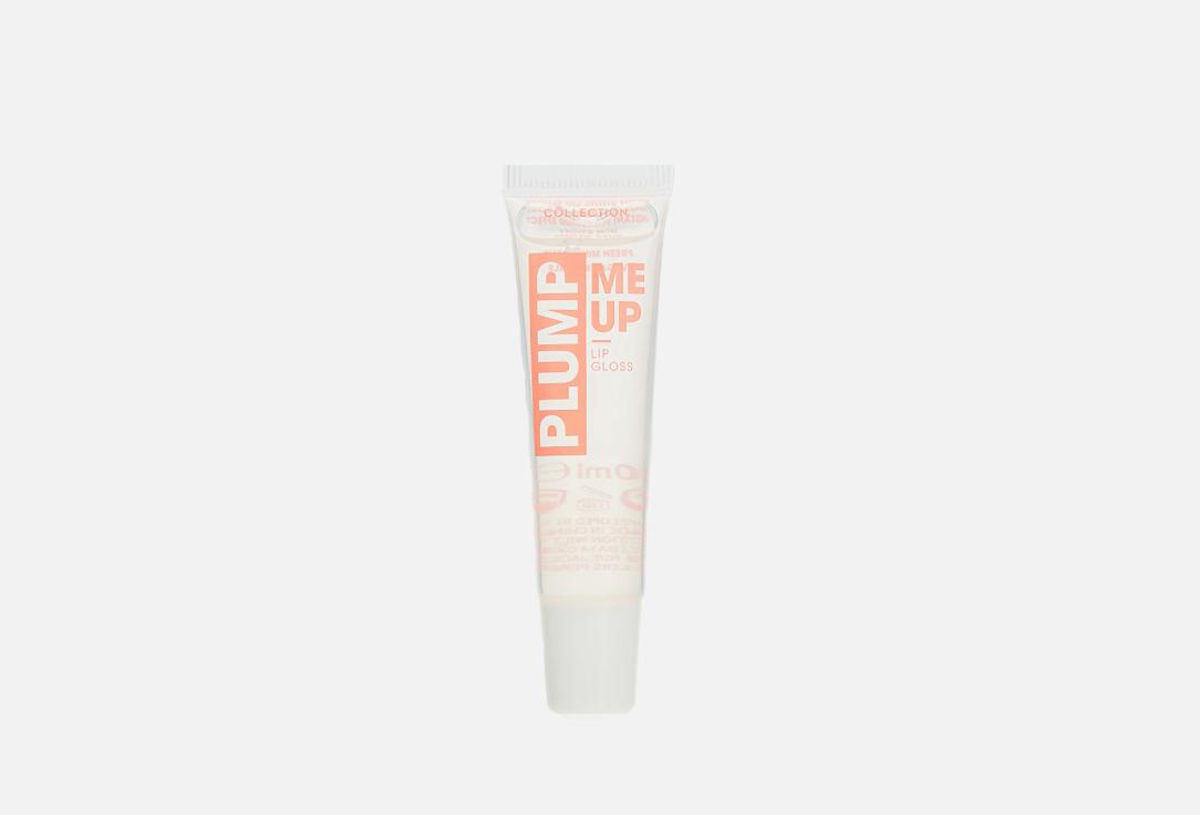 Gloss Me Up Lip Gloss Plumping. Цвет: Прозрачный