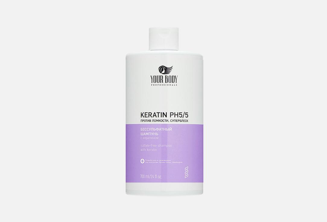 high content of keratin. 700 мл