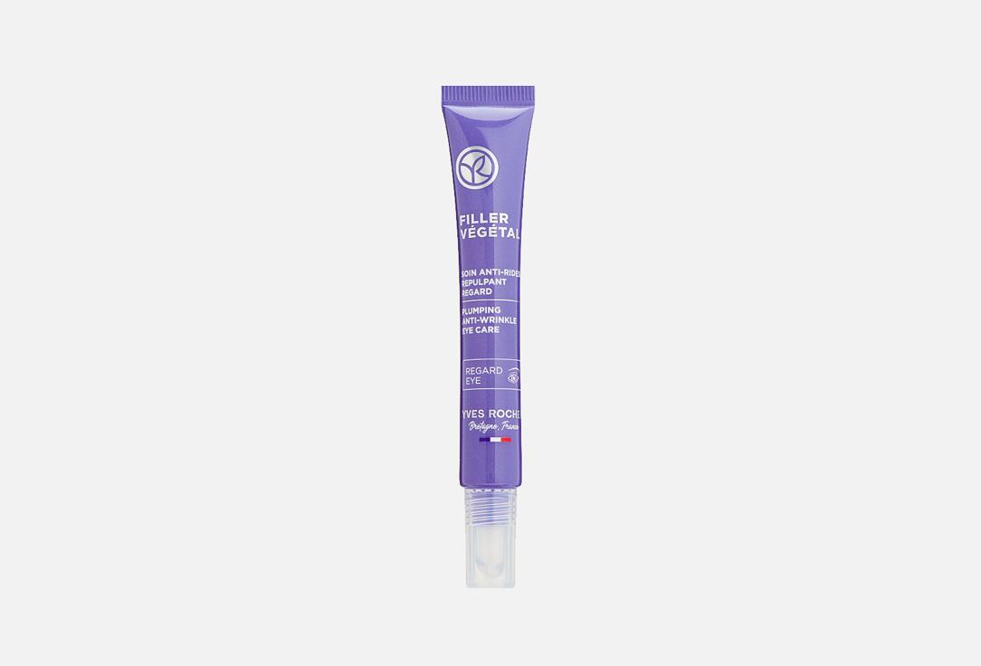 Yves Rocher | Anti Wrinkles Plumping Eye Care. 14 мл