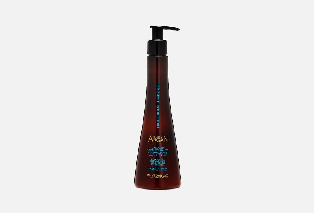 ARGAN REINFORCING EXTRAVOLUME CONDITIONER. 250 мл