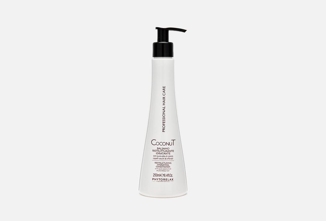 COCONUT HYDRATING RESCTRUCTURING CONDITIONER. 250 мл