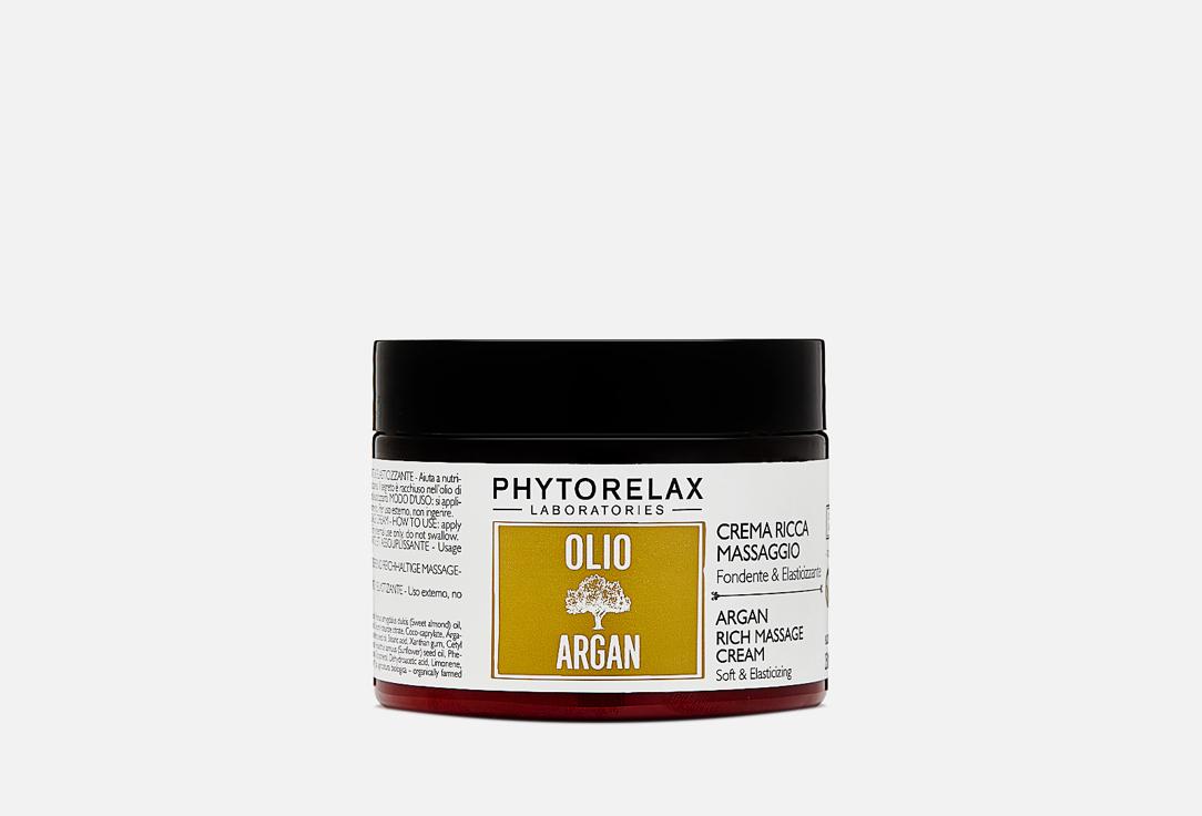 ARGAN OIL RICH BODY MASSAGE CREAM. 250 мл