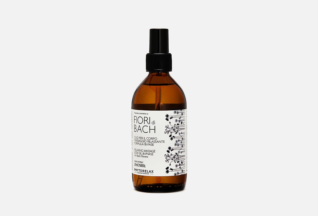 BI-PHASE BACH FLOWERS RELAXING MASSAGE BODY OIL. 200 мл