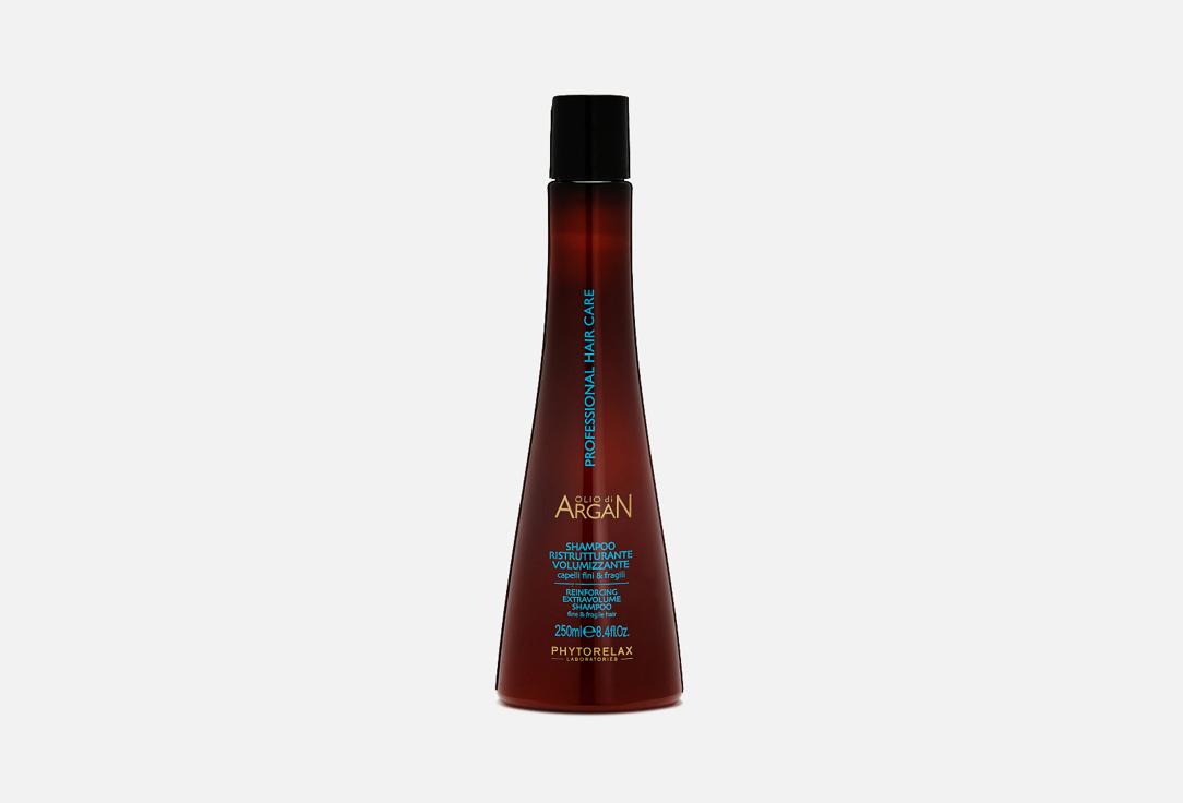 ARGAN REINFORCING EXTRAVOLUME SHAMPOO. Цвет: