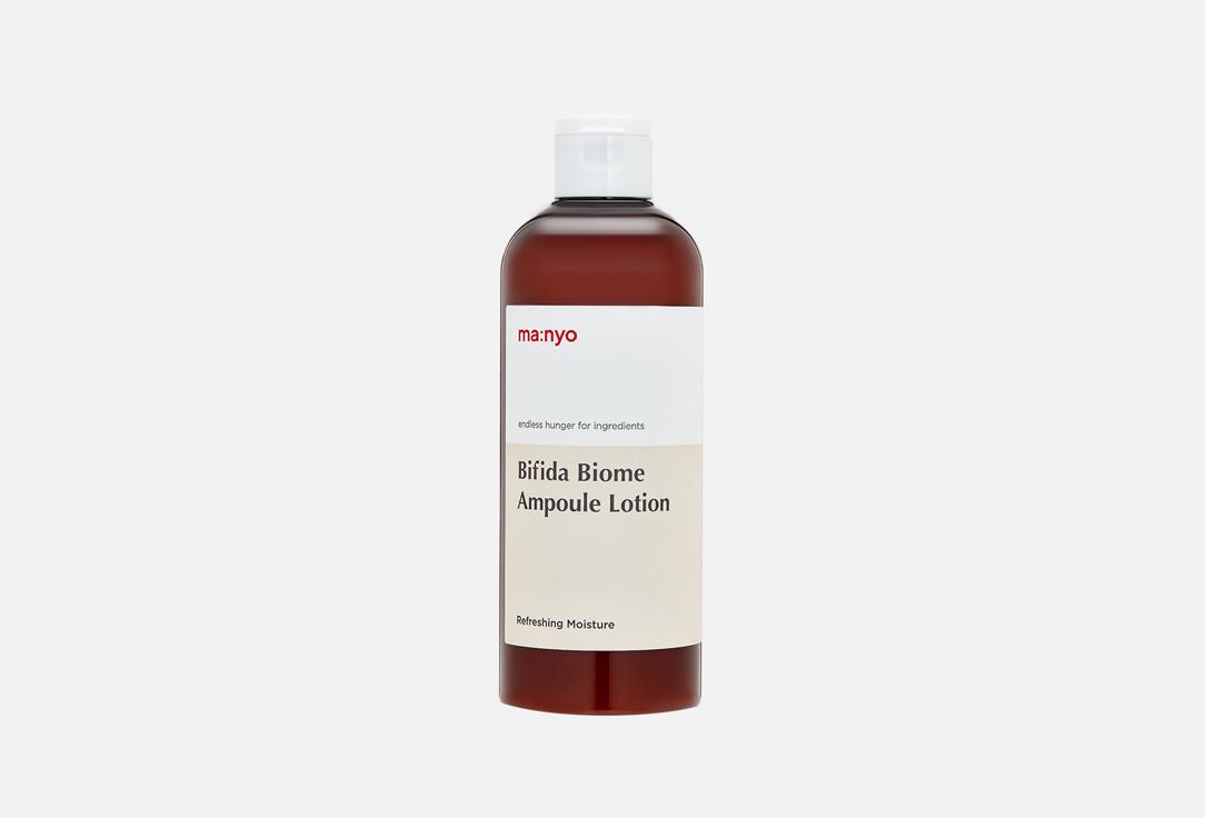 Bifida Biome Ampoule Lotion. 300 мл