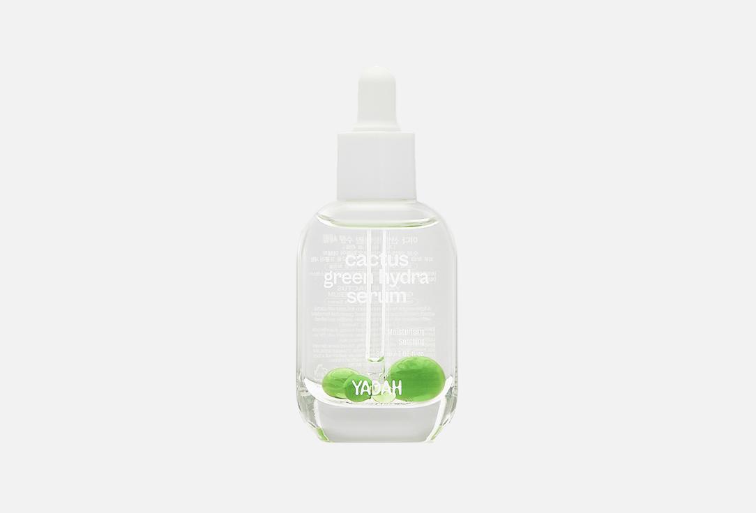 Cactus green hydra serum. 30 мл