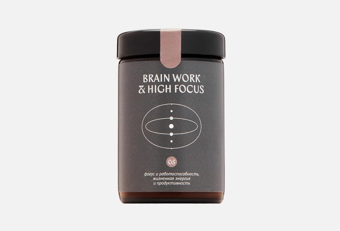 Brain work and High focus в сухой смеси. 50 г