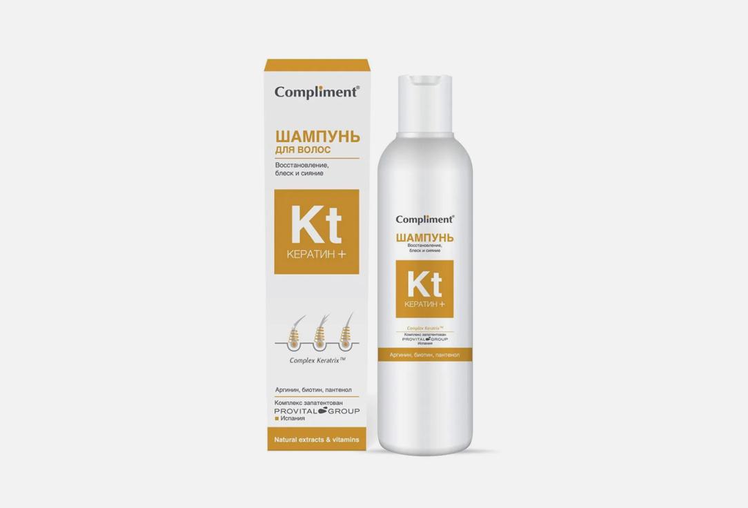 KERATIN+. 200 мл