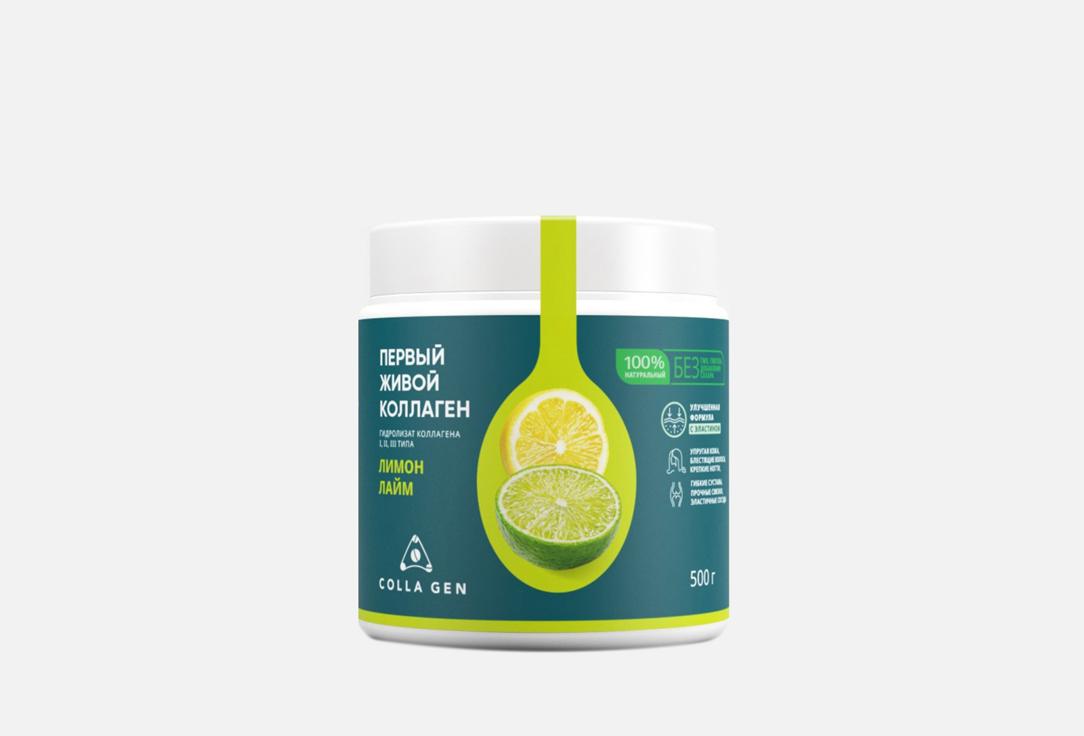 COLLA GEN | lime-lemon. 500 мл