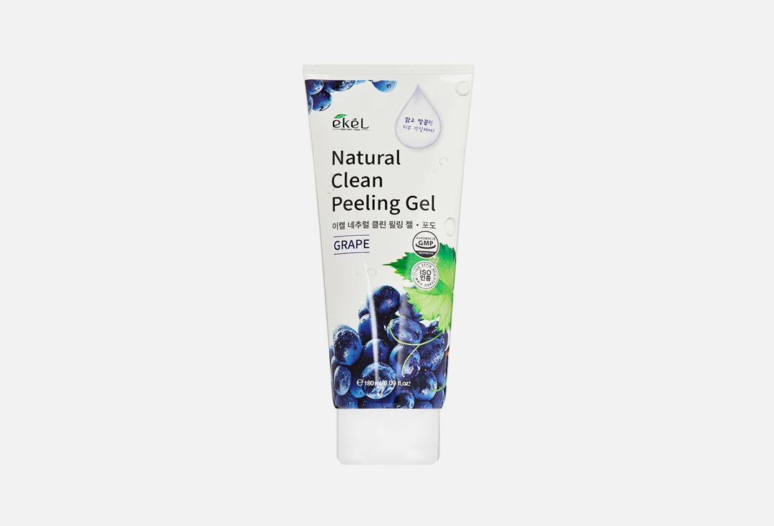 Natural Clean peeling gel Grape. 180 мл