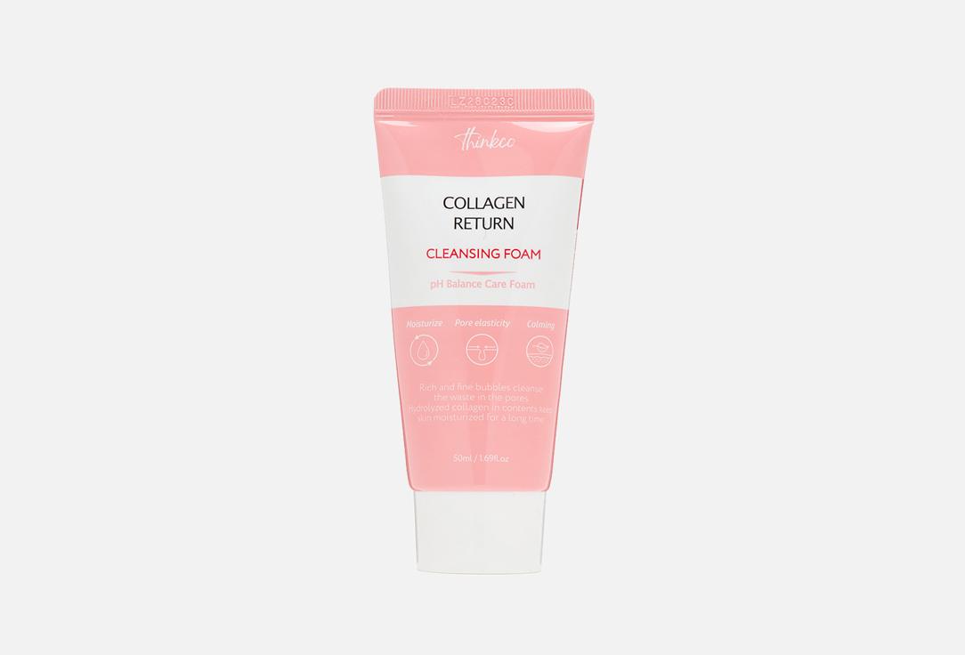 Collagen return cleansing foam. 50 мл