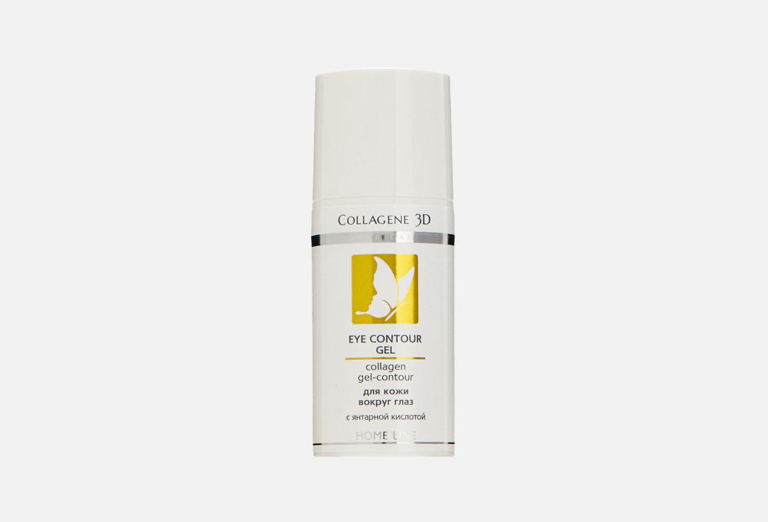 Eye Contour Gel. 15 мл