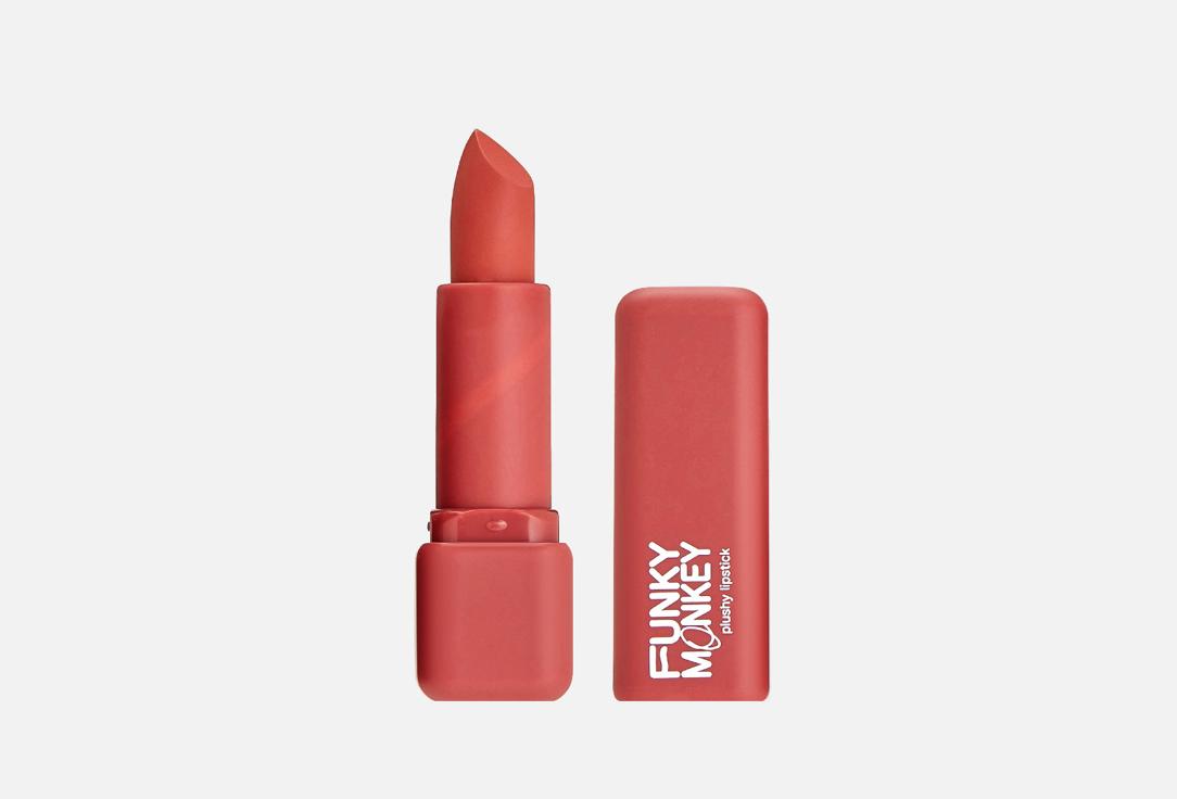 Plushy lipstick. Цвет: 05