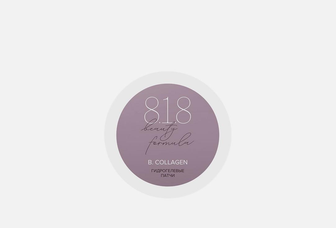 8.1.8 beauty formula | B.COLLAGEN. 60 шт