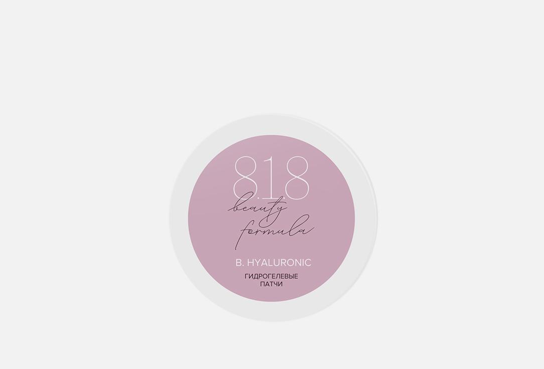 8.1.8 beauty formula | B.HYALURONIC. 60 шт