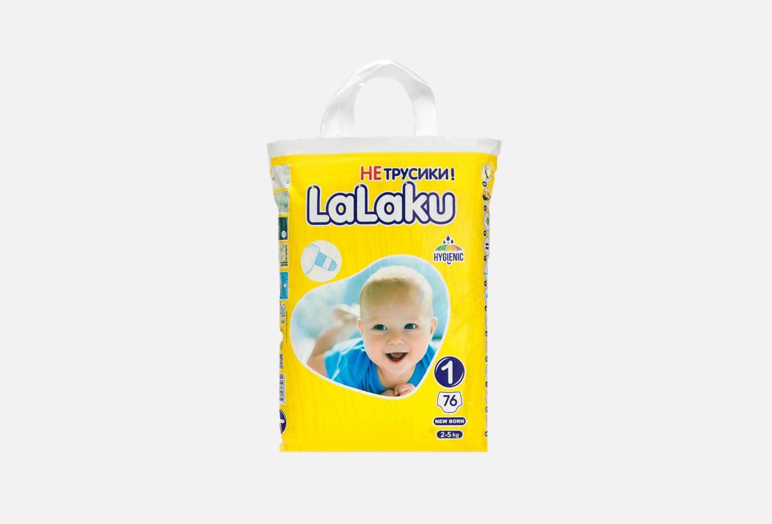 Lalaku | 2-5 кг. 76 шт