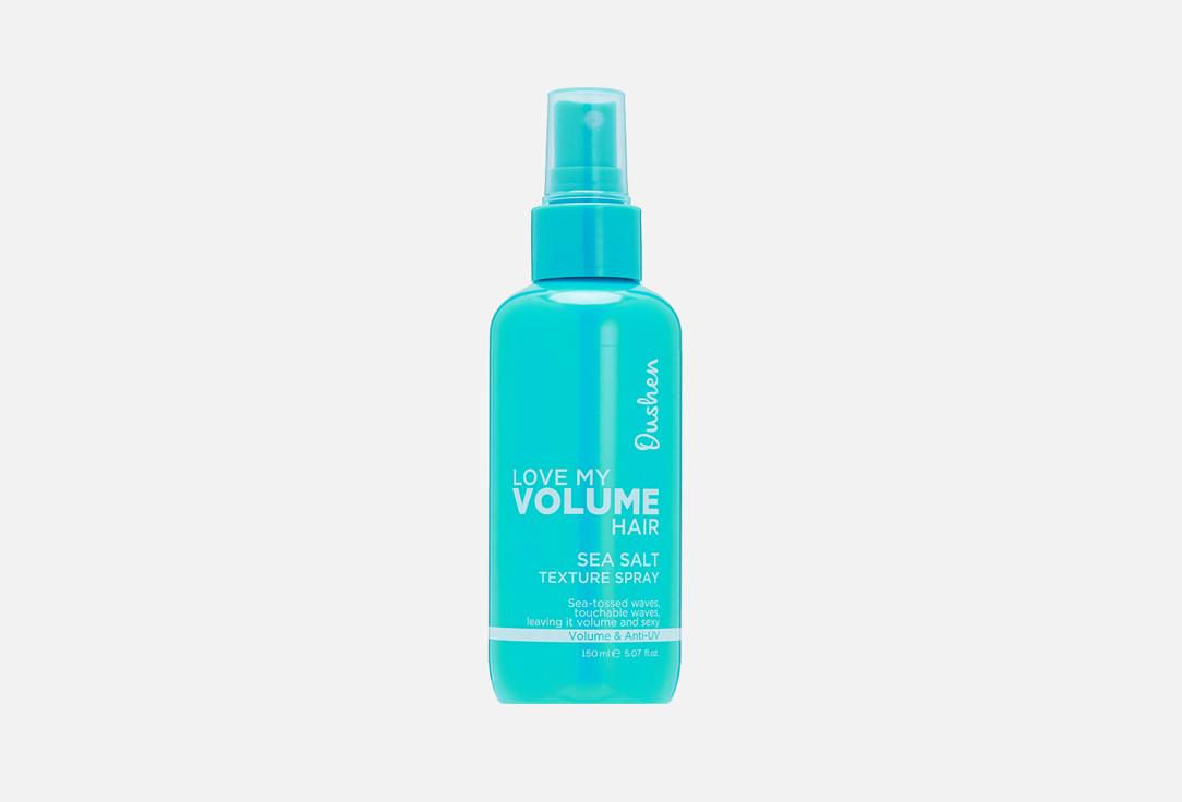 sea salt texture spray. 150 мл