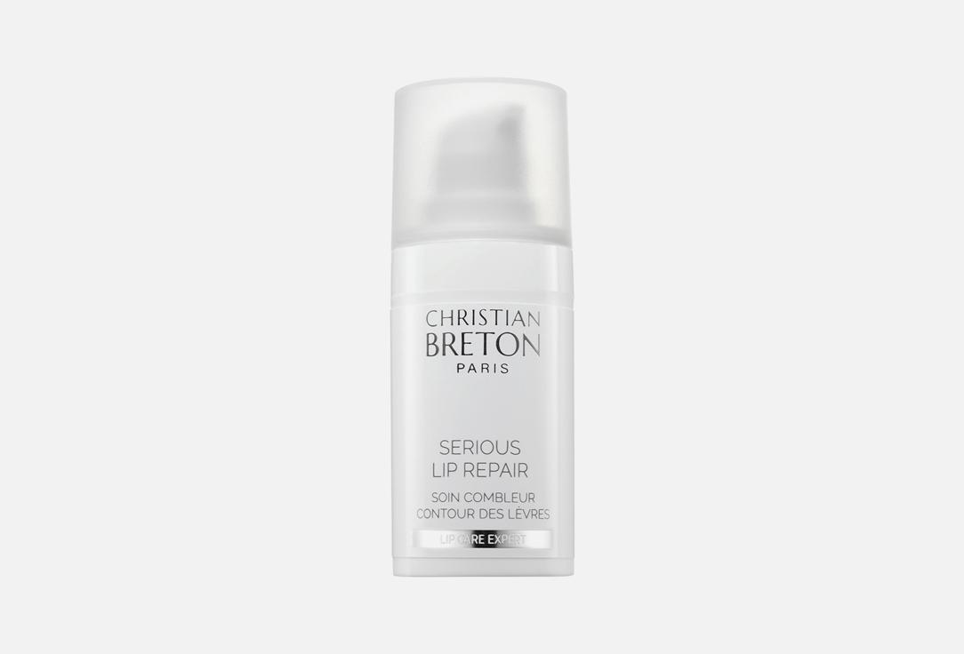 Christian Breton | Serious Lip Repair. 15 мл