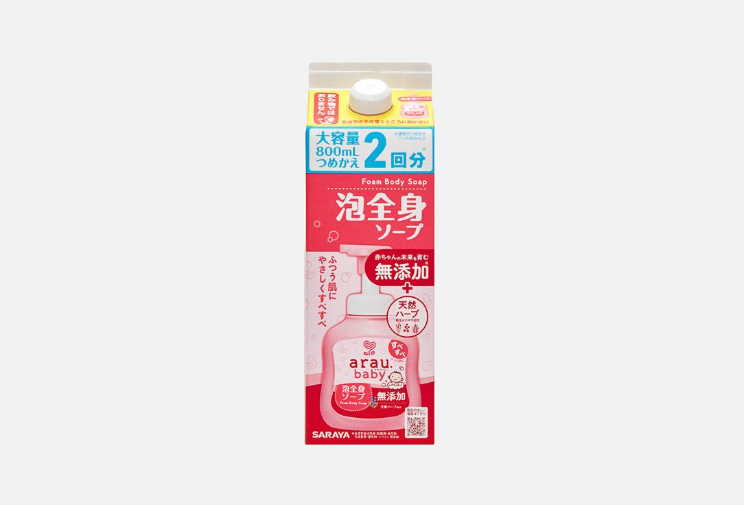 ARAU BABY | Foaming Bathing Gel. Цвет: