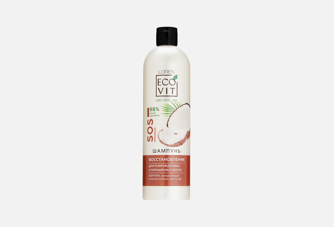 Ecoandvit | SOS program Keratin. 500 мл