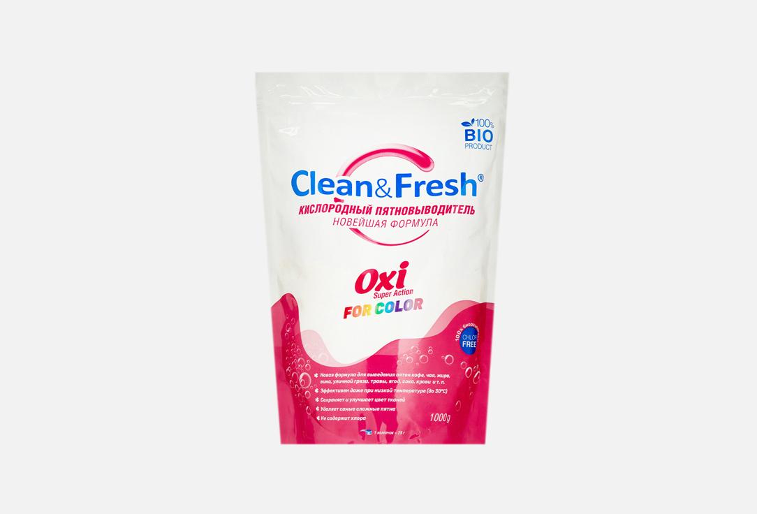 Clean&Fresh | OXI. 1 кг