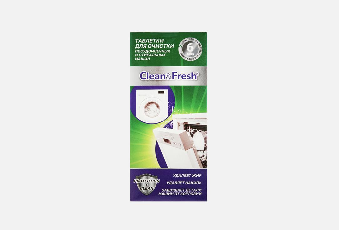 Clean&Fresh | protection and clean. 6 шт