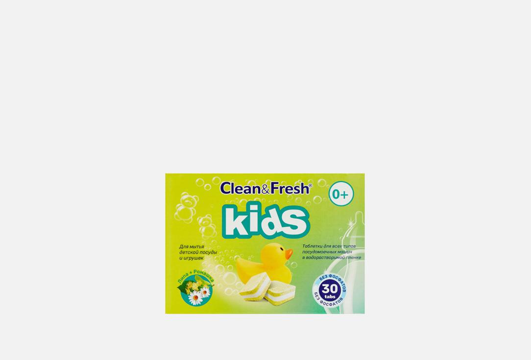 Clean&Fresh | Kids. 30 шт