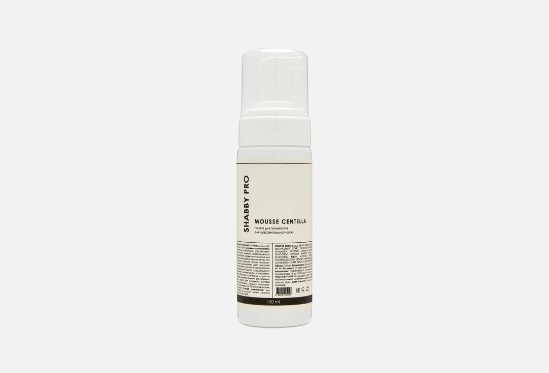 Shabby Professional | mousse foam for washing with centella asiatica for sensitive skin. 150 мл