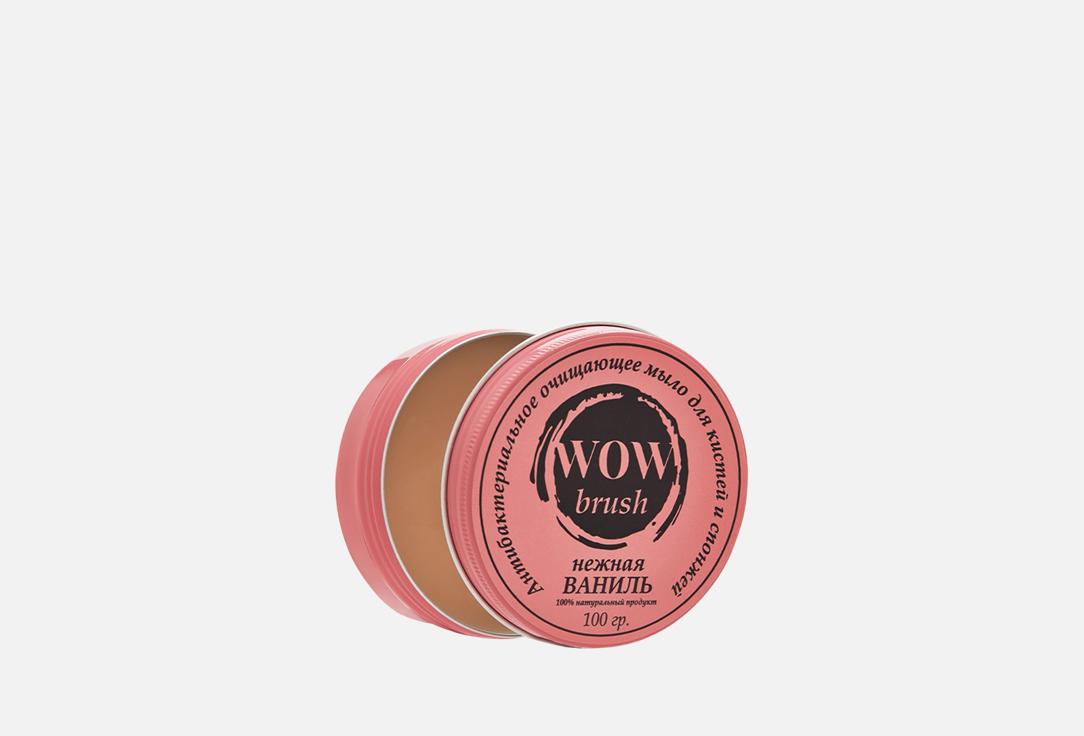 WOW brush | cleansing soap Vanilla. Цвет: Ваниль