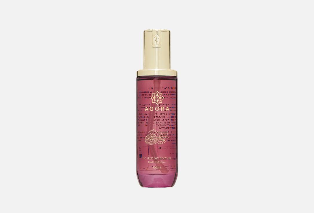 Agora | Fig seed dry body oil. 100 мл