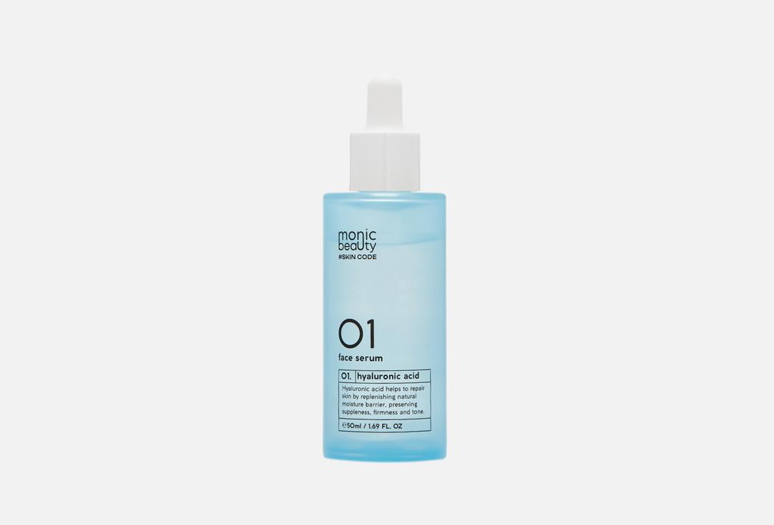 Monic Beauty | Hyaluronic Acid. 50 мл