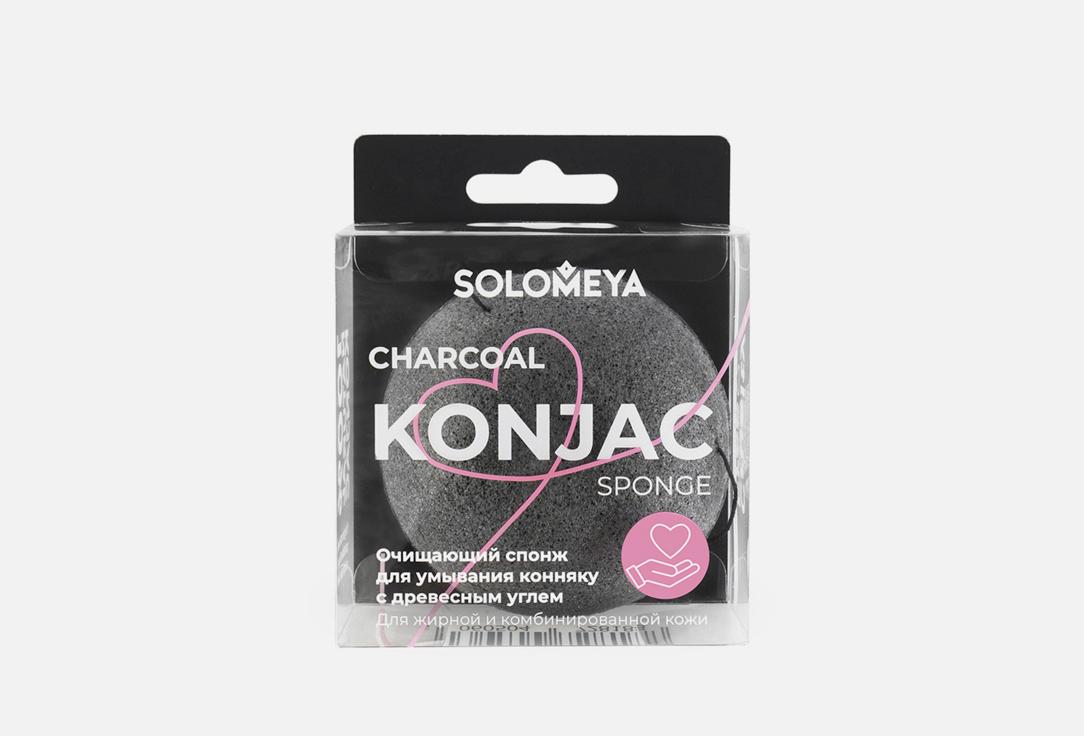 Charcoal Konjac Sponge. 1 шт