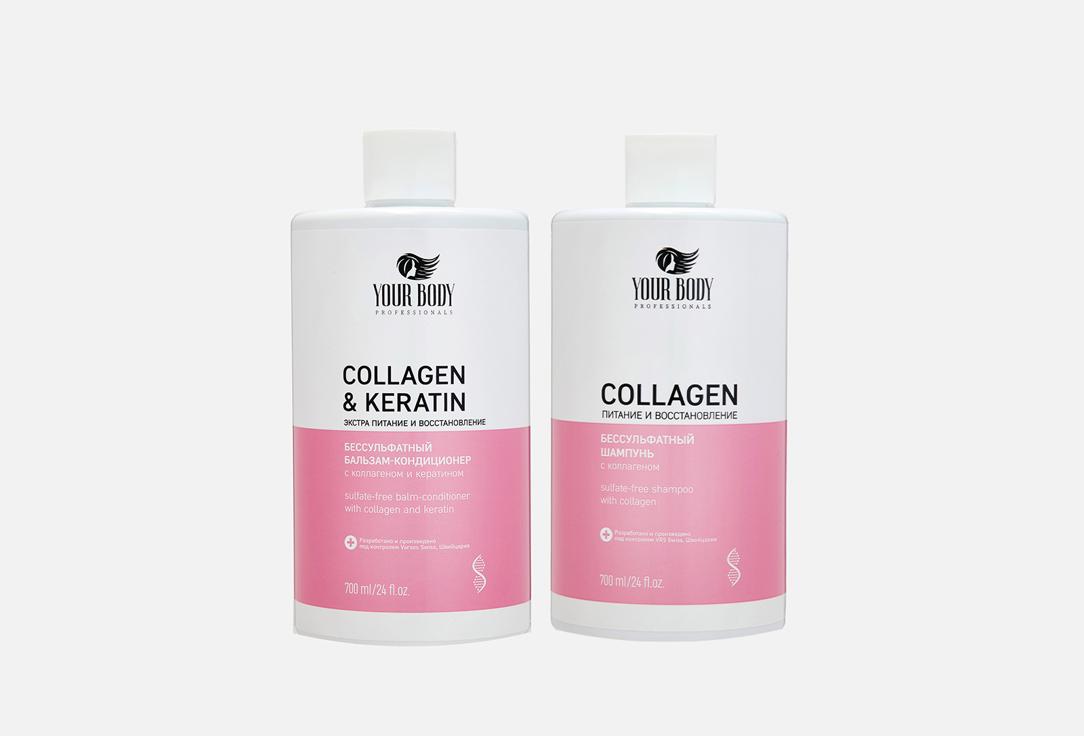 COLLAGEN. 2 шт